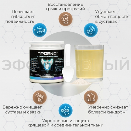 Правка суставов и позвоночника