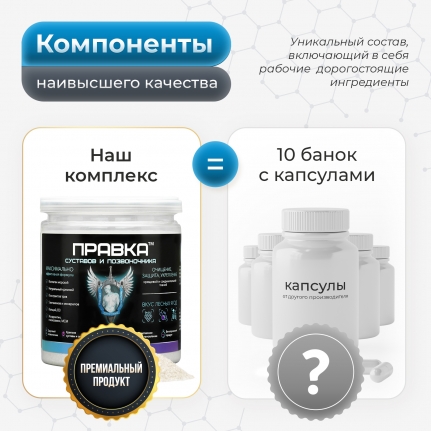 Правка суставов и позвоночника