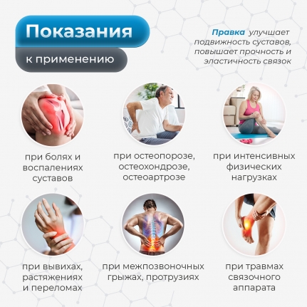 Правка суставов и позвоночника